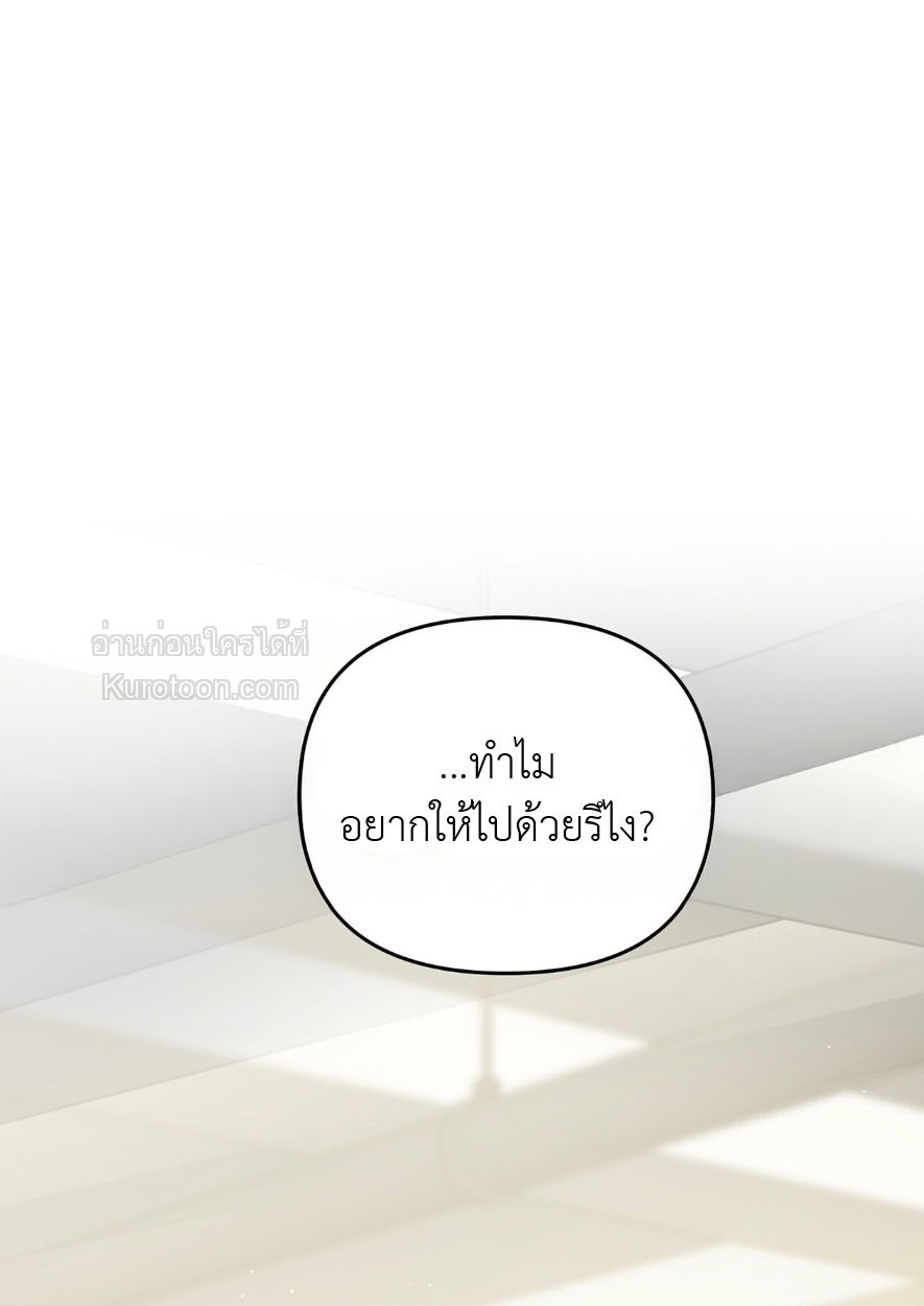 Times of Love ฤดูรักหวนคืน ตอนที่ 15 - รูปที่ 2